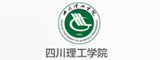 四川理工學(xué)院
